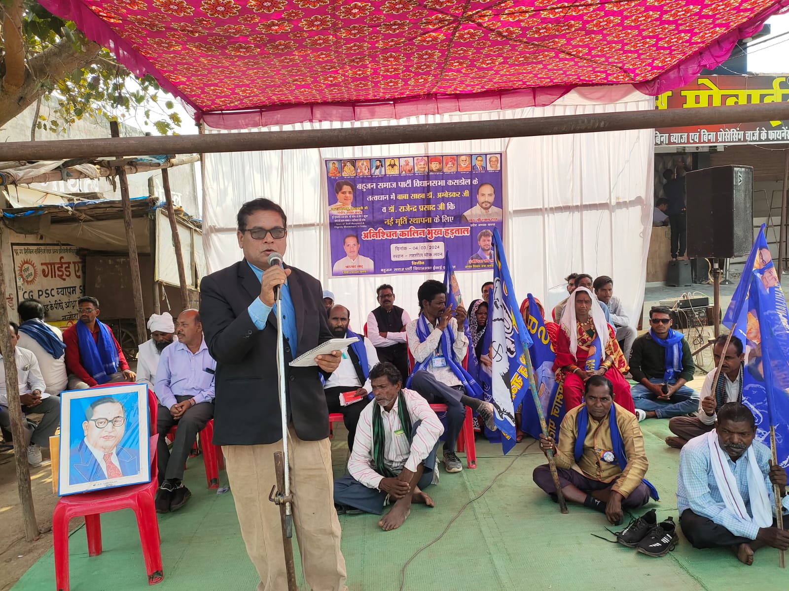 अनिश्चितकालीन भूख हड़ताल